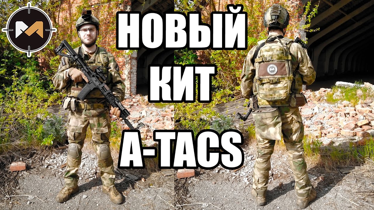 Мой новый комплект оружия, одежды, снаряжения в A-TACS FG // My new gear