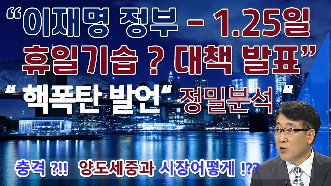 드디어 대통령이 나섰다!!  부동산 정책 확실하게 변화 할 것으로 보임!!      추격매수 영끌 2 될수 있어 조심해야 !!