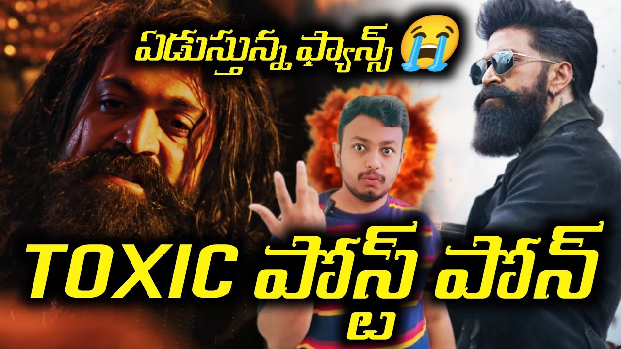 Yash Toxic Movie Postponed|Toxic : A Fairy Tale For Grown Ups Postponed To June #toxicmovie Updates 