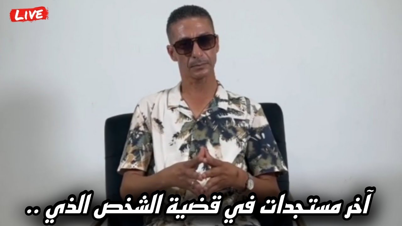 آخر مستجدات في قضية الشخص الذي نعت ساكنة الريف با اوباش 