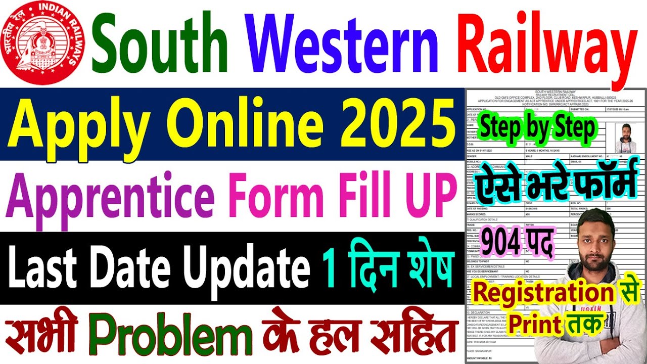 South Western Railway Apprentice 2025 Apply Online || Form Fill Up || SWR Ka Form Kaise Bhare