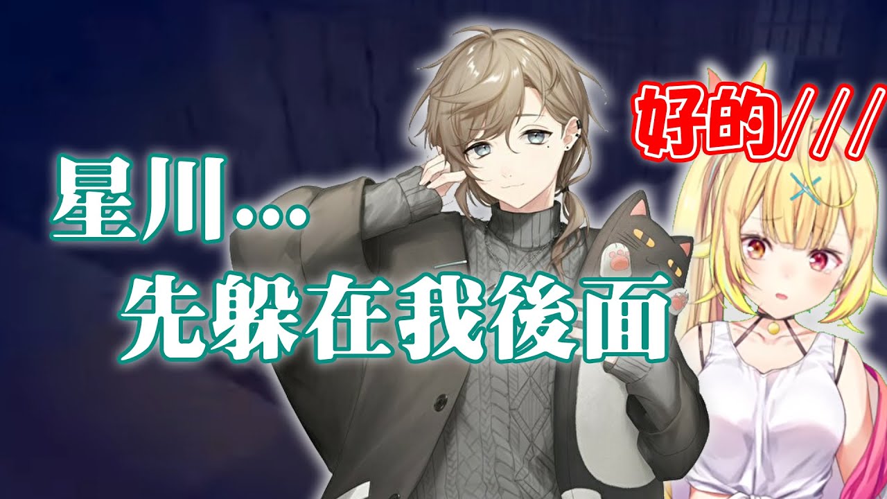 【彩虹社中文字幕】挺身保護星川サラ的帥氣叶【星川サラ/叶/かなえぼし】