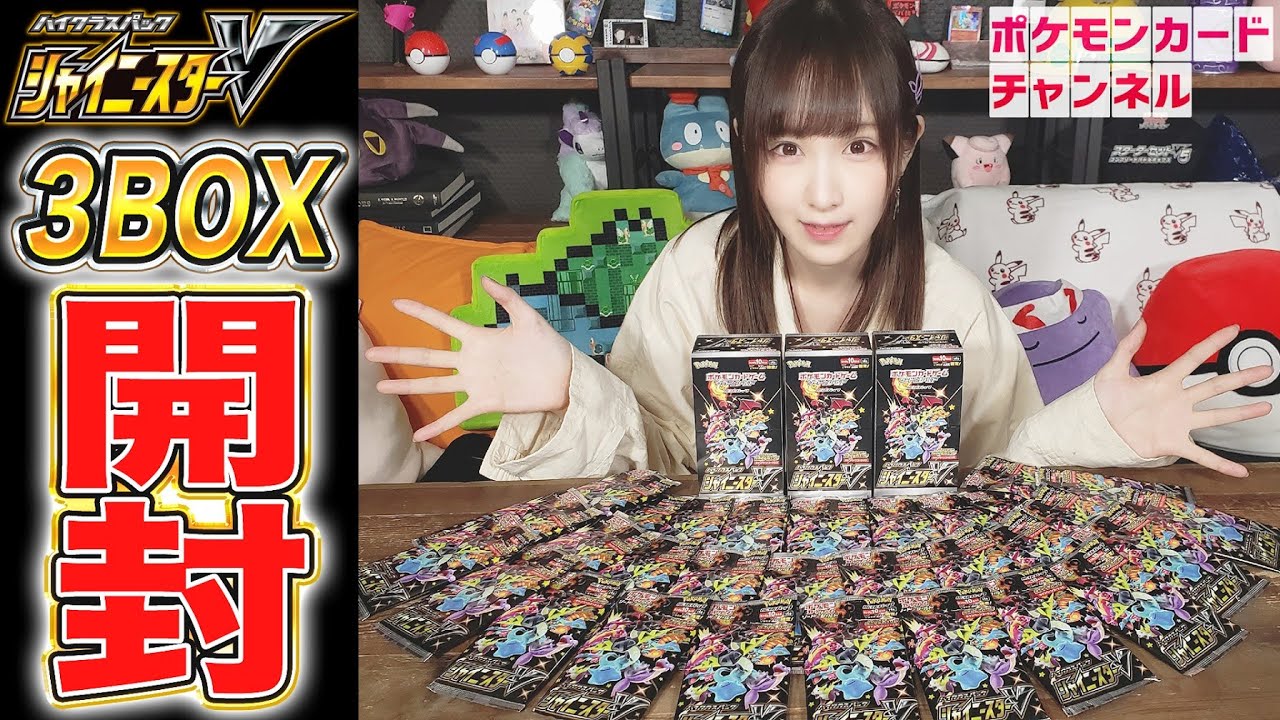 【開封】色ちがいのポケモン大盤振る舞い！？シャイニースターVを大量開封【ポケカ/ポケモンカード】