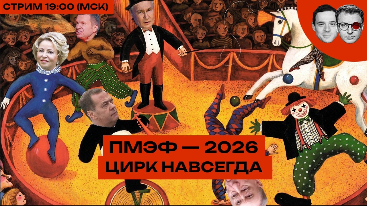 Путин бахнул ПМЭФедрон | Восстание кривых роботов | Ядерная война &mdash;&nbsp;теперь хороший сценарий