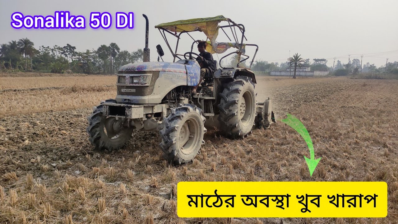 তো বন্ধুরা Sonalika 50 DI গাড়িটা দু'বছর হয়ে গিয়েছে তাও গাড়িটা কেমন চলছে দেখো 💙💙💙💙💙💙💙