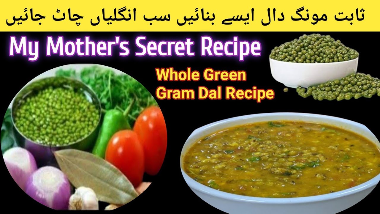 Sabut Moong dal Recipe || Quick and Easy Recipe ||ثابت مونگ دال ||Green Lentil Recipe 😋