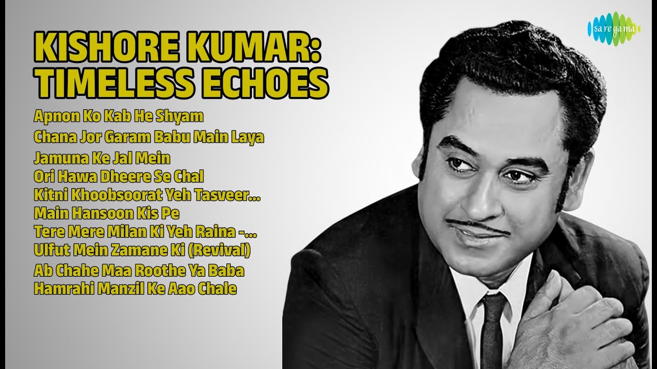 किशोरे कुमार: स्वर्णिम धुनें | Kishore Kumar Songs | Apnon Ko Kab He Shyam