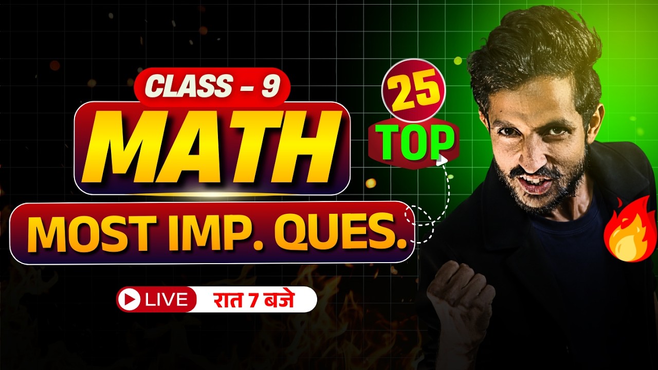 Class 9th Math Most Important Questions🎯RBSE Class 9th Yearly Exam 2026 | Nemar Bhati