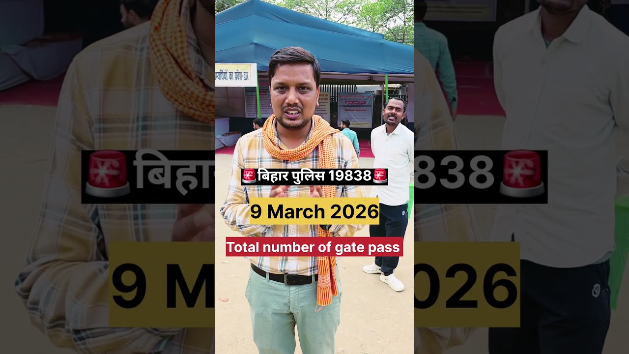 9 March 2026 Bihar police 19838 total number of gate pass #biharpolice #biharpolice19838 #shorts