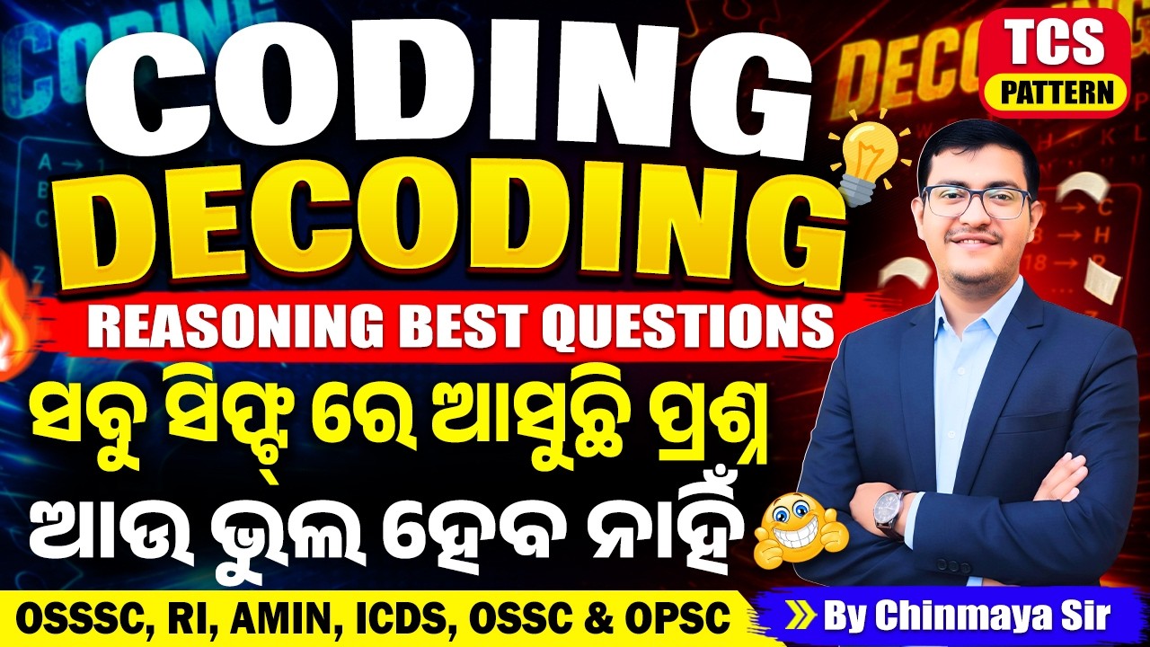 Coding Decoding Reasoning 🔥 | TCS Pattern Questions | Easy Tricks| OSSSC,OSSC, ASO | By Chinmaya Sir