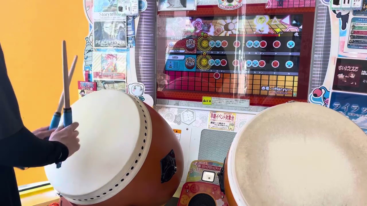 春竜 〜Haryu〜　おに裏　全良　太鼓の達人ニジイロver.