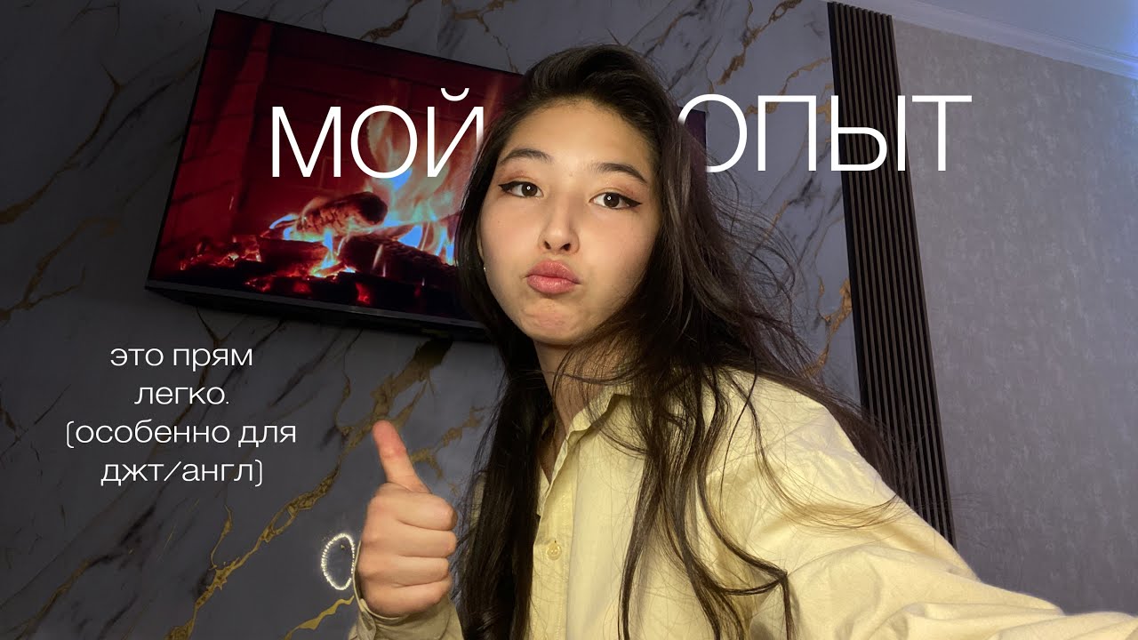 КАК ЛЕГКО НАБРАТЬ 120+бал на ЕНТ?советы и способы