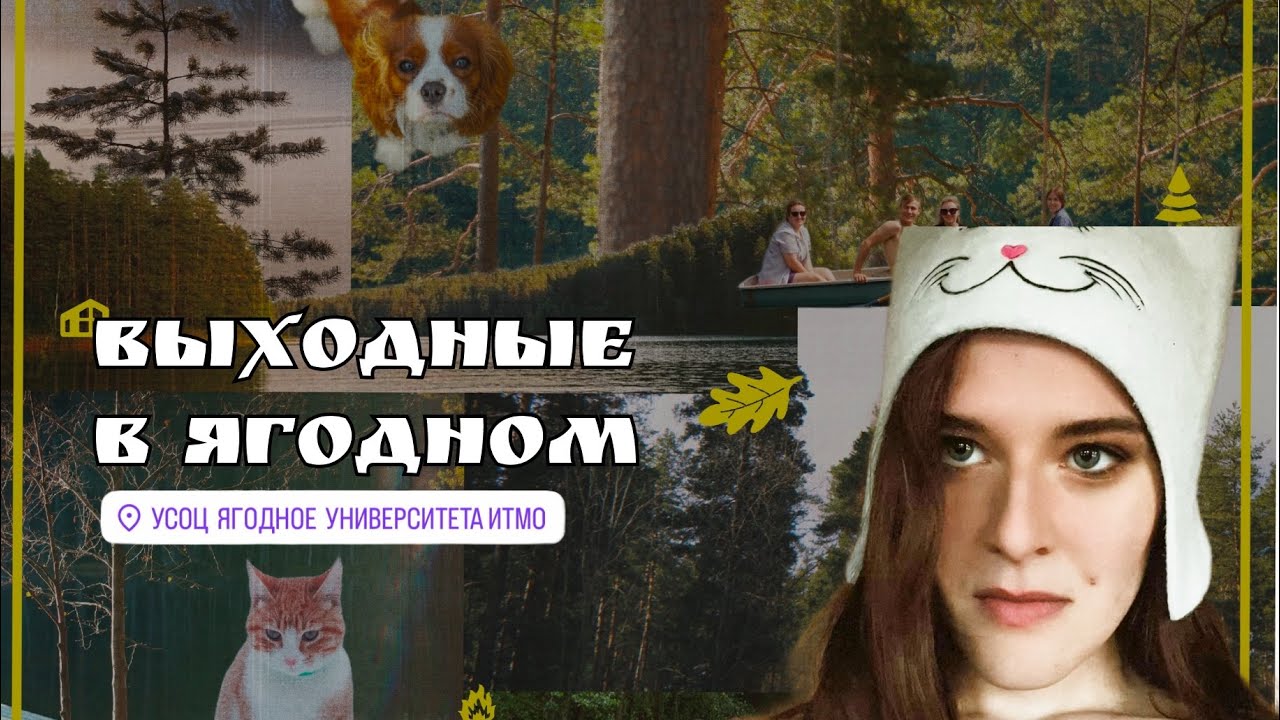 ВЫХОДНЫЕ В ЯГОДНОМ | СМЕНА OFF-ПЕРЕЗАГРУЗКА, МАЙ 2025 | БАНЯ И КУПАНИЕ В ОЗЕРЕ