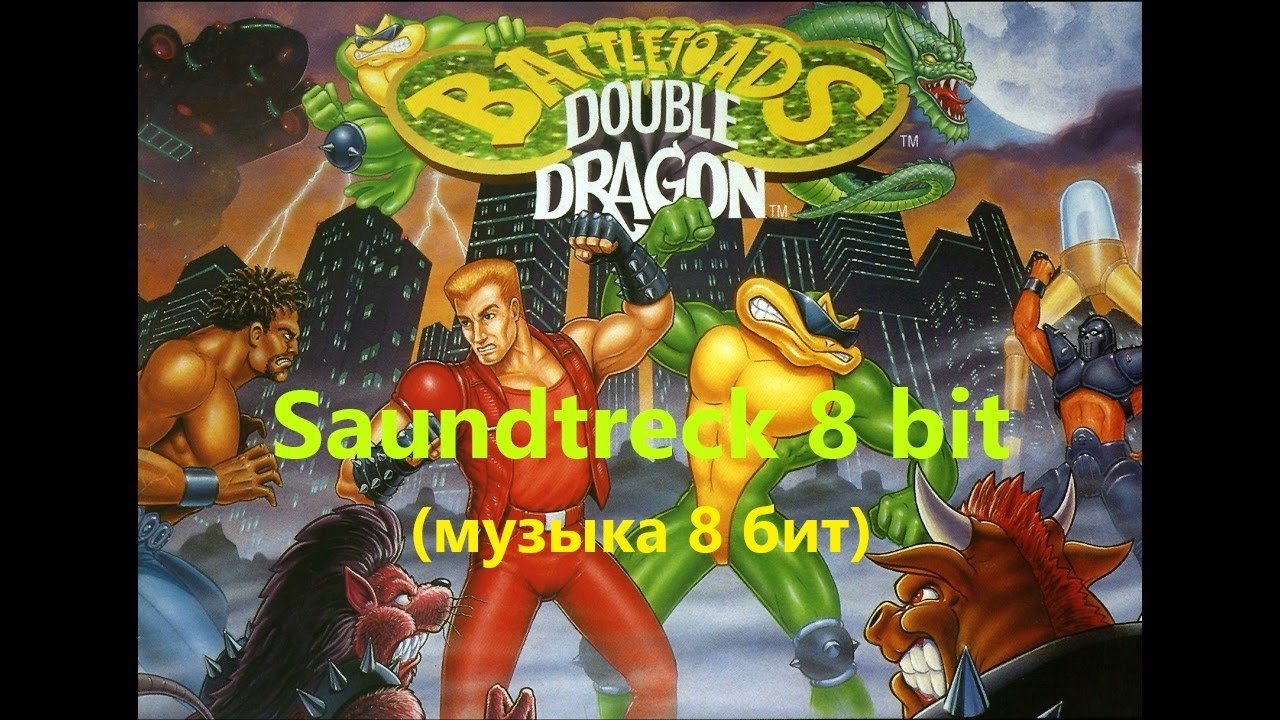 Battletoads & Double Dragon   OST 1993 музыка 8 бит, денди 8 bit music, NES