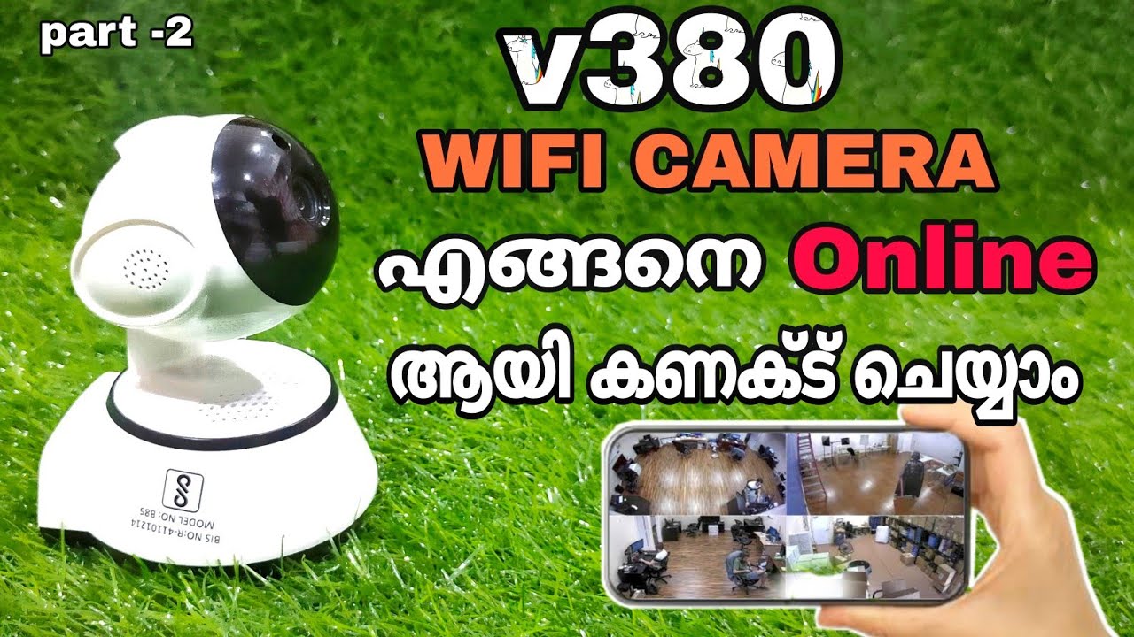 Камера Wi-Fi v380 онлайн-просмотр и онлайн-настройка на малаяламском языке
