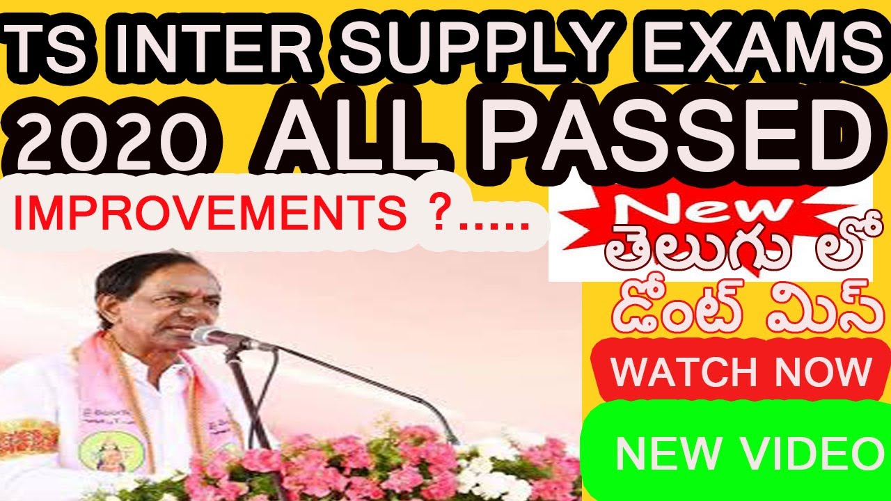 II TS INTER SUPPLY & IMPROVEMENTS 2020 II ALL ARE PASSED II TS INTER JAC APPEAL II WHAT TS GOVTII