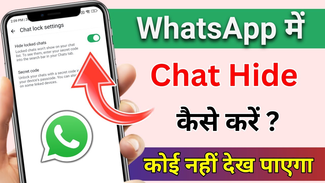 WhatsApp Chat Hide Kaise Kare | How To Hide WhatsApp Chat