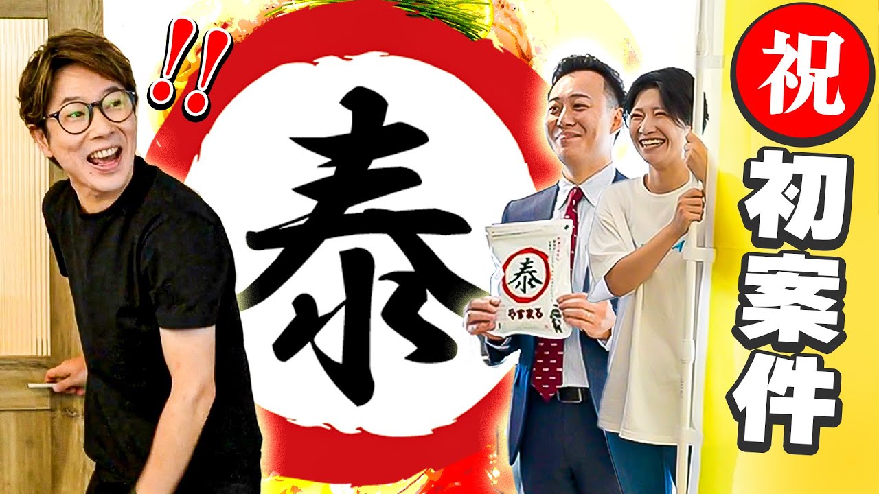 川越シェフ！チャンネル初案件です！勝負服に着替えた川越シェフが「やすまるだし」を使って究極のメニューを考案