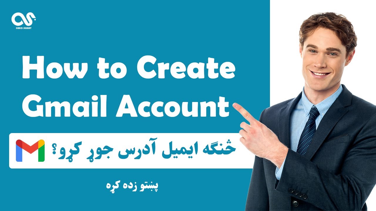 How to Create Gmail Account | څنګه ایمیل آدرس جوړ کړو؟