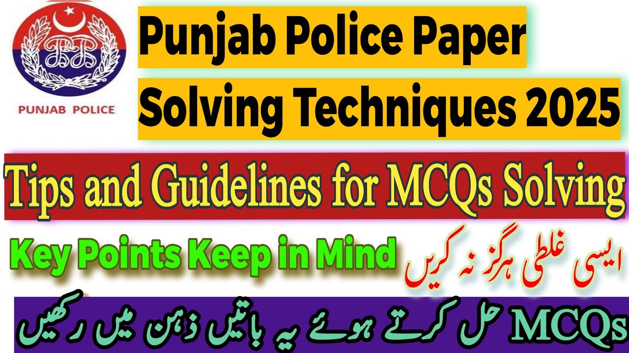 Punjab Police Constable Paper Solving Techniques||MCQs Test Solving Tips