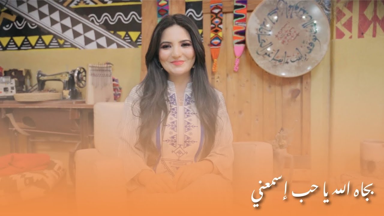 Malek Bahri - بجاه الله ياحب أسمعني تراث جربي