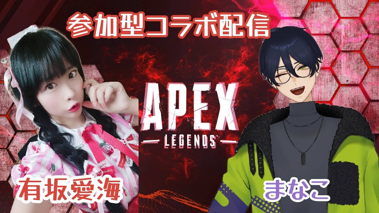 有坂さんとのエペコラボ【APEX】