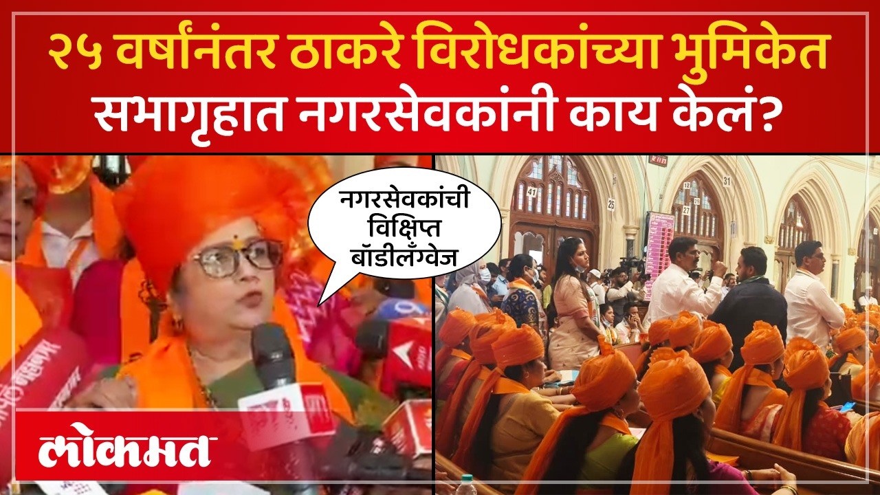 भाजप नगरसेवकांची विक्षिप्त बॉडीलँग्वेज म्हणत Kishori Pednekar यांचा सत्ताधाऱ्यावर हल्लाबोल | AC3