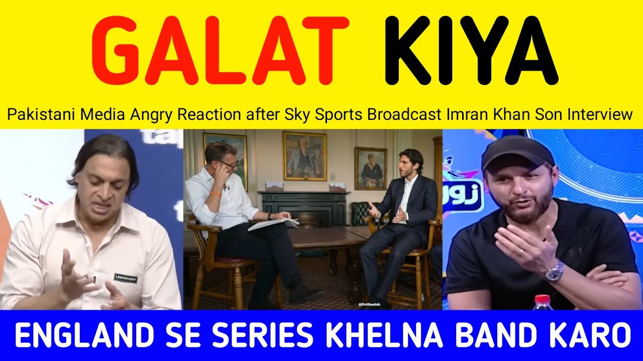 Pak Media Crying after Sky Sports Broadcast Imran Khan Son Interview | Pcb Boycott Pak vs Eng Game
