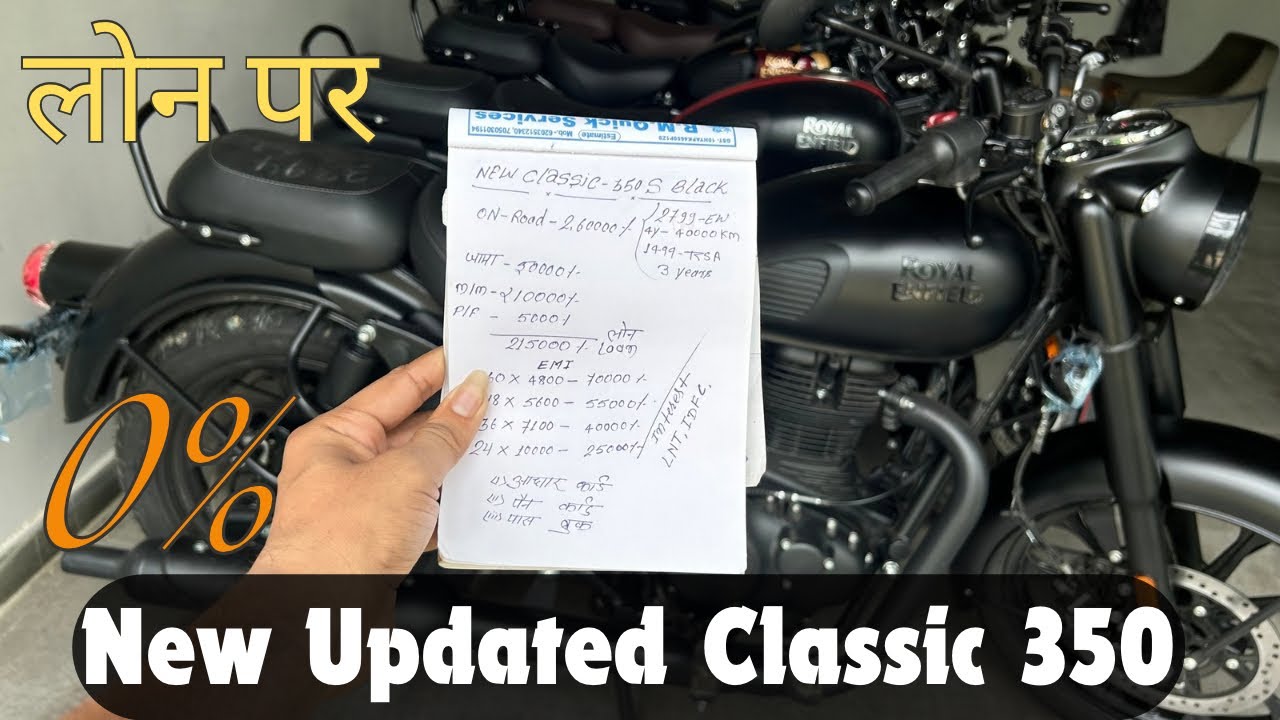 NEW Royal Enfield Classic 350 किस्तों में कैसे ले 2026 Offer | Loan & EMI #newclassic350