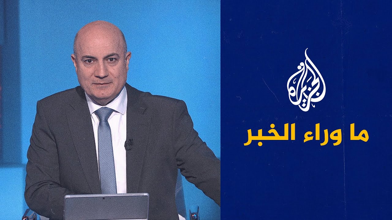 ما وراء الخبر - ما المآلات المحتملة للمشهد في تونس؟