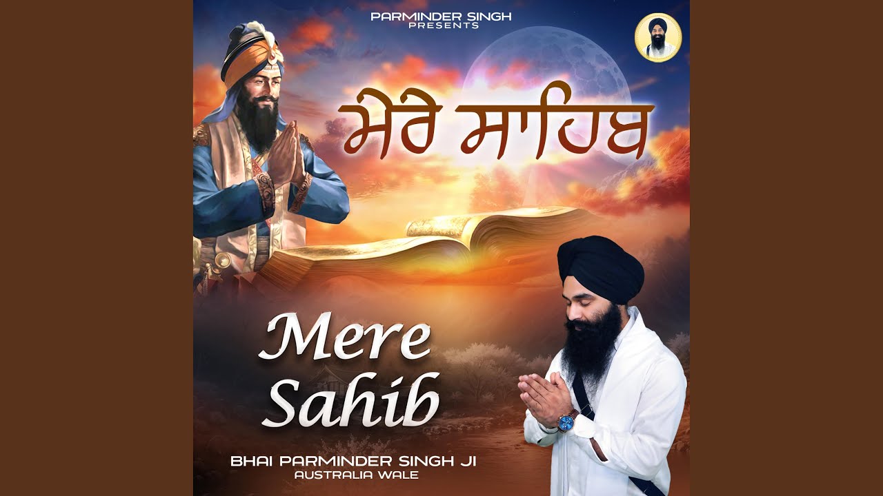Mere Sahib