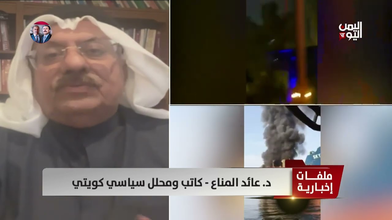 د.عائد المناع: إيران تستصغر دول الخليج بينما تستبعد تركيا التي يوجد فيها أكبر قاعدة أمريكية