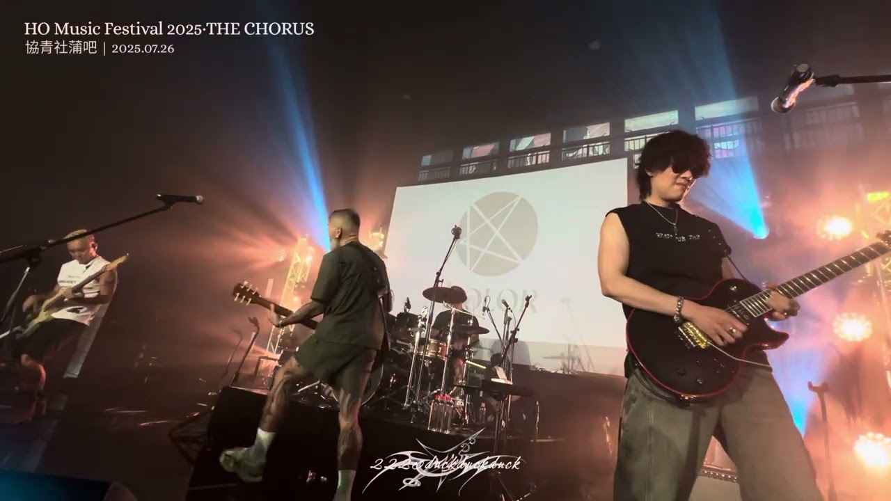二十還好·KOLOR·2025.07.26·HO Music Festival 2025 - THE CHORUS（蒲吧）