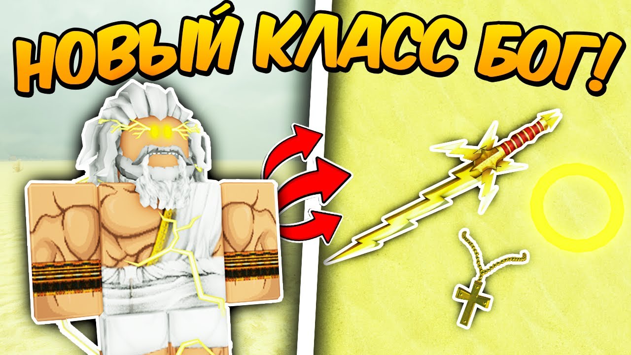 🔥СОЗДАЛ НОВЫЙ КЛАСС! Прошёл ДО Мексики за БОГА в МЁРТВЫХ РЕЛЬСАХ Dead Rails Roblox