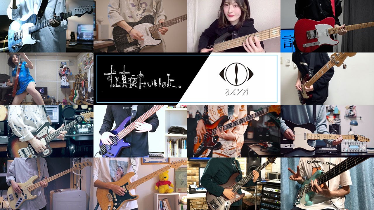 ずとまよVSヨルシカ超ヒット曲メドレー14人で弾いてみた！