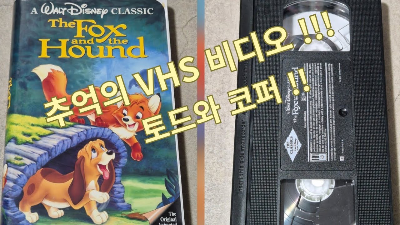 토드와 코퍼  VHS 비디오 테이프!!!