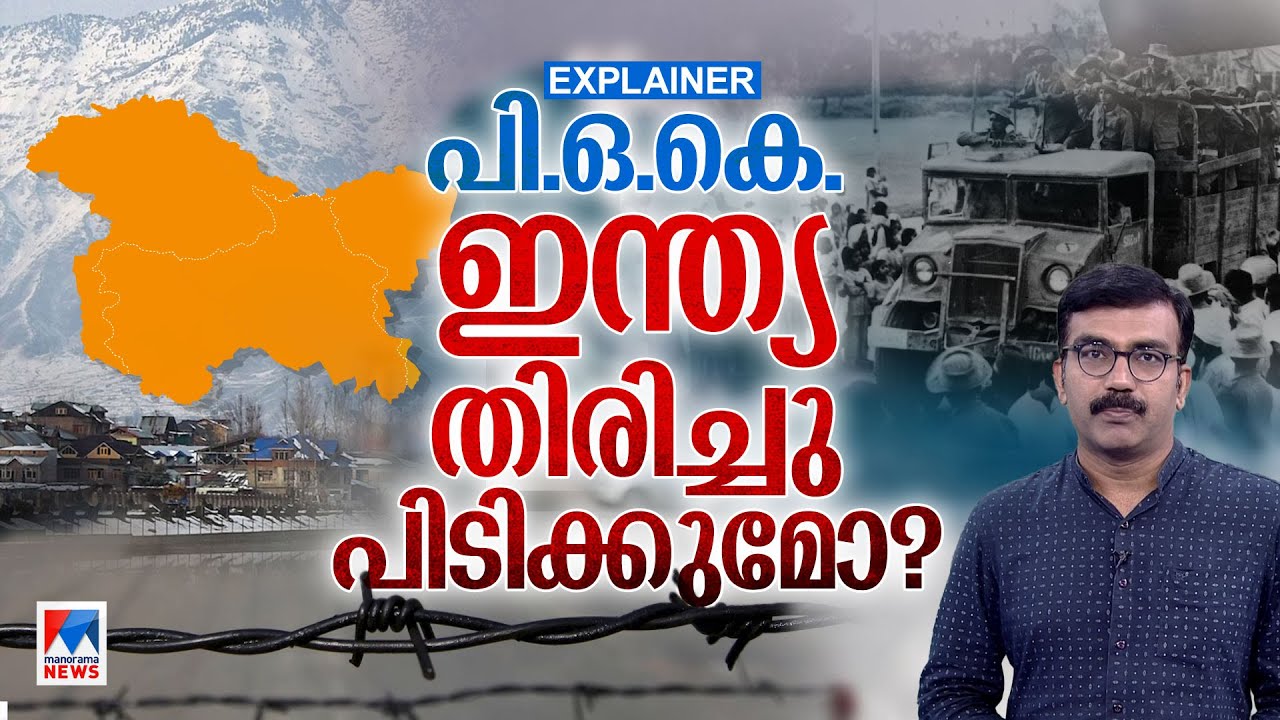 പാക് അധിനിവേശ കശ്മീരും നെഹ്റുവിന്&zwj;റെ റോളും | PoK | Kashmir | India