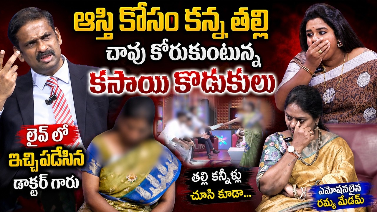 PADMAVYUHAM Latest Episode |Advocate Ramya | Kalyan Chakravarthy |Sreevani | SumanTV Life Interviews