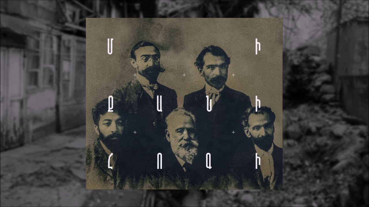 Mi Qani Hogi - Yelq (feat. Li'Lith) (audio)  //  Մի Քանի Հոգի - Ելք (մասն․ Li'Lith)