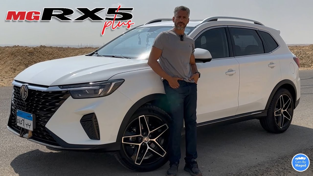 تجربة القيادة و الاداء فقط - هل افضل | MG RX5 Plus ام جي