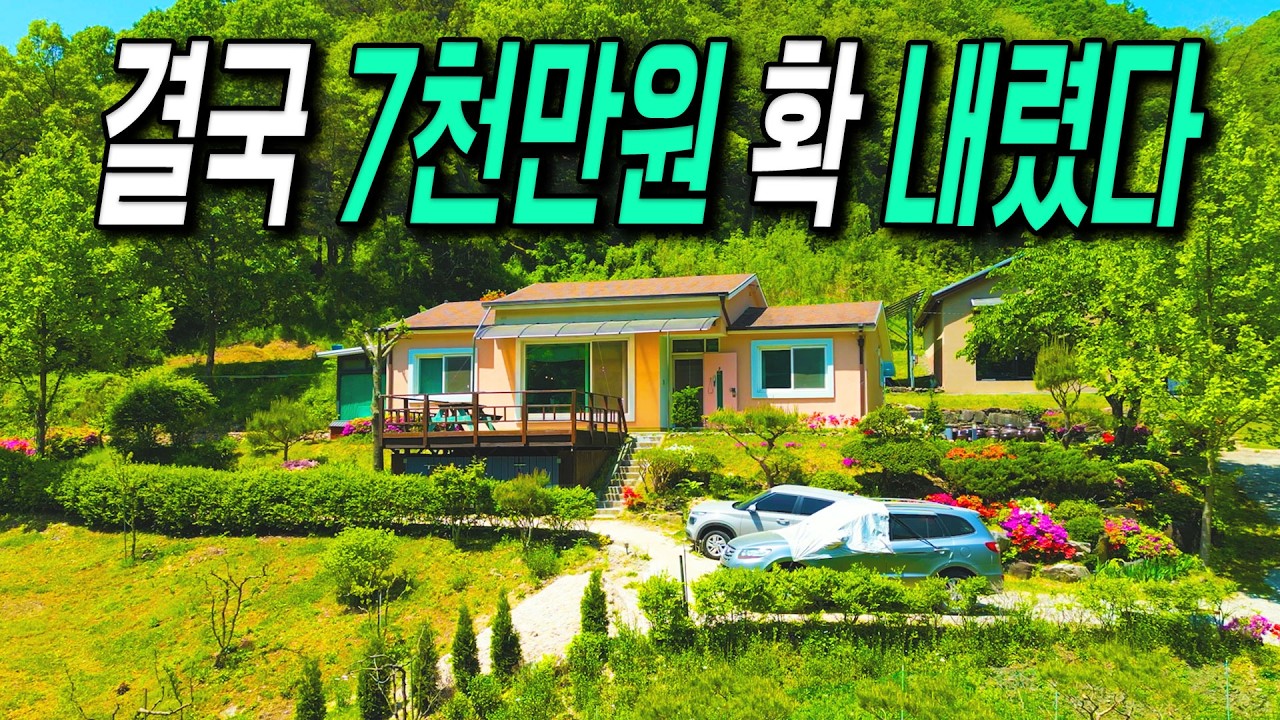텃세 주민간섭 하나도 없는 프라이빗 전원주택. 시내, KTX바로 앞!