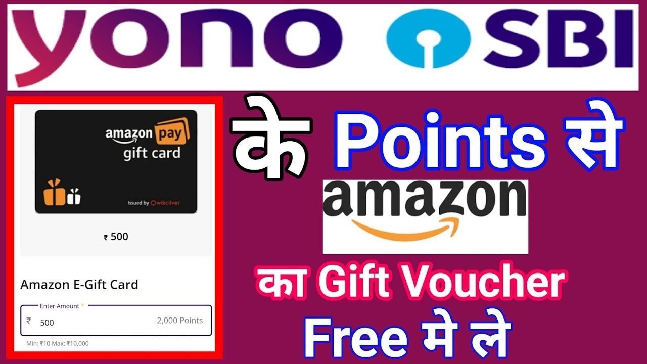 How To Redeem Yono SBI Reward Points into Amazon, Flipkart Gift Cards | And Free Mobile Recharge