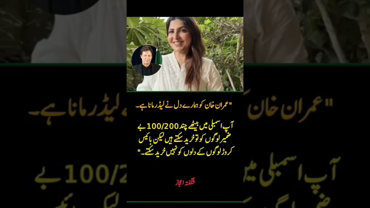Shocking Statement by Imran Khan Supporter |Shagufta Ejaz Speaks Out #viralvideo ⚡⚡🏏❤️