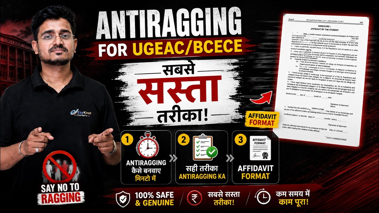 Bihar UGEAC BCECE 2026 Anti-Ragging Form & How To Apply For Anti-Ragging Affidavit