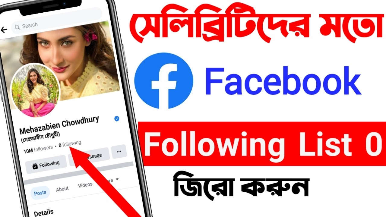 Facebook Following Hide 2025 | How to Hide Following List on Facebook | Following Hide Facebook