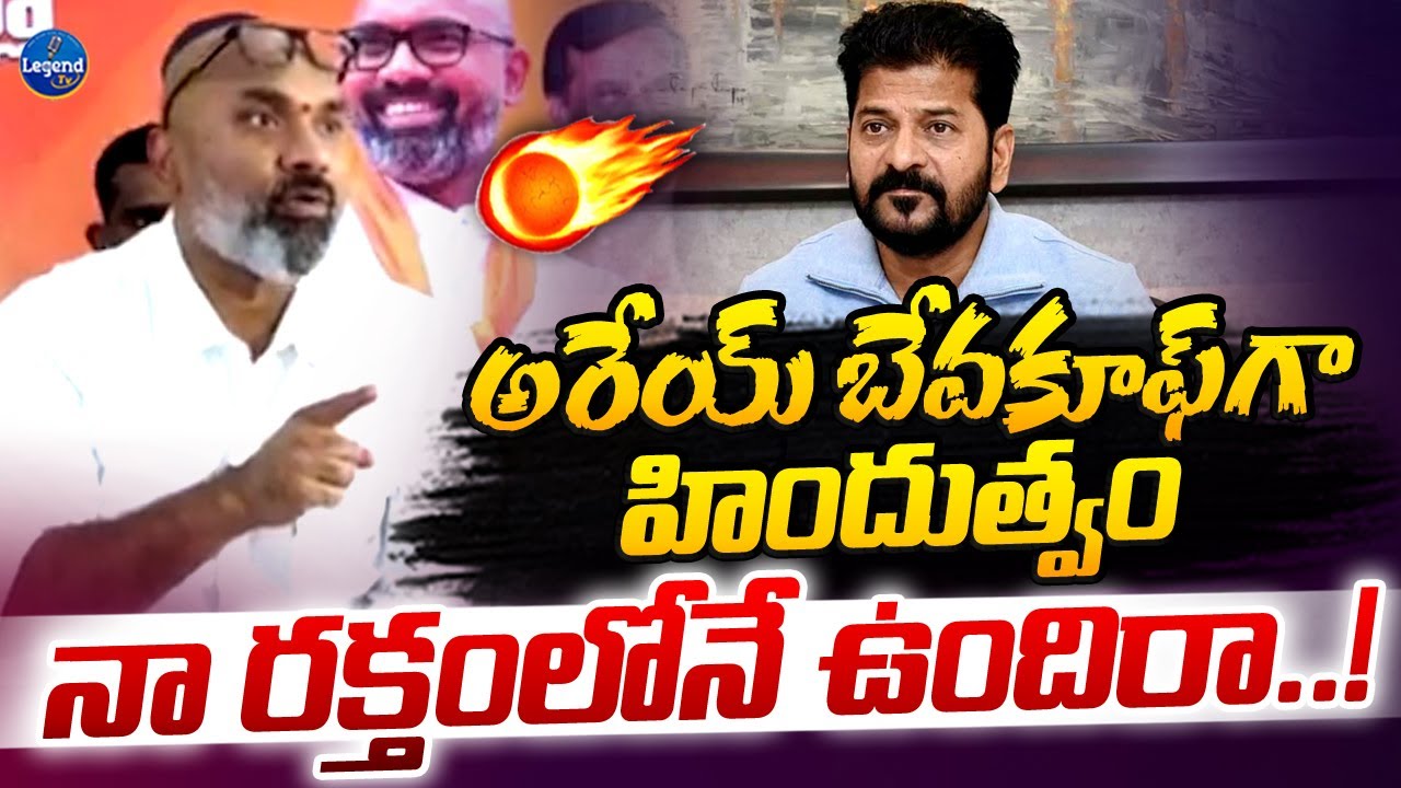 ఇచ్చిపడేసిన ధర్మపురి🔥| Dharmapuri Arvind STORNG COUNTER To Congress Government | Legend Tv