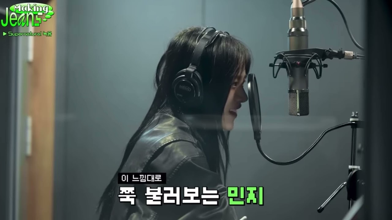 Newjeans “Supernatural” recording ver.