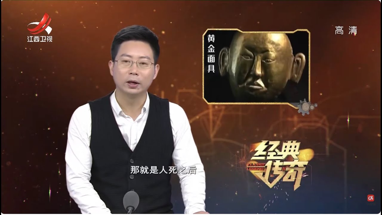 《经典传奇》长白山下惊现奢华墓群，金衣银靴黄金覆面，墓主人身份成谜？【高清版】【Classic Legend】
