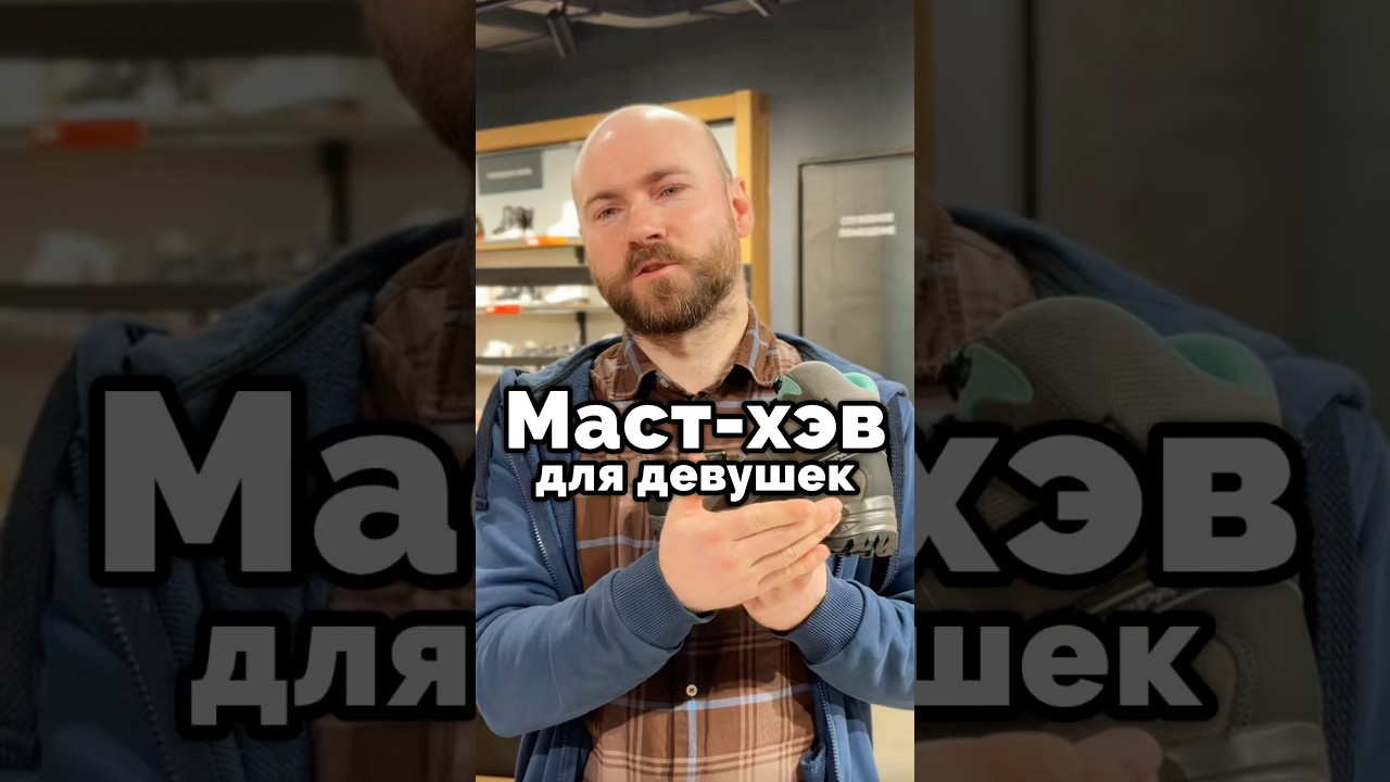 Топ-3 треккинговых ботинок для девушек