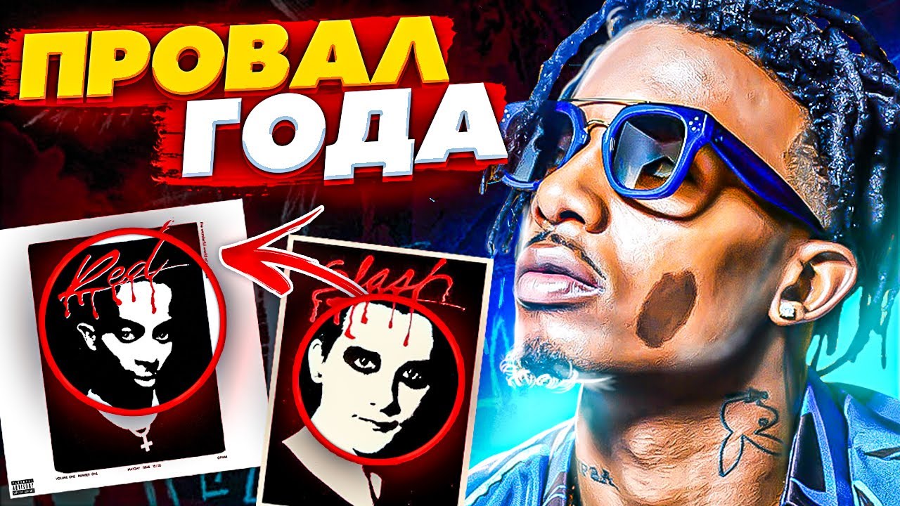 ♫ РАЗБОР АЛЬБОМА Playboi Carti 